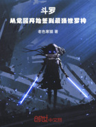 斗罗:从觉醒开始签到最强修罗神在线阅读