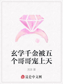 玄學千金被五個哥哥寵上天