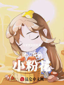 窗邊有朵小粉花