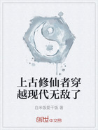 上古修仙者穿越现代无敌了在线阅读