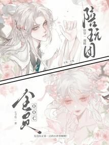 快穿:戲精陪玩團(tuán),,全員ooc