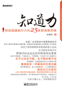 知道力