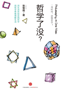 哲學(xué)了沒(méi)?