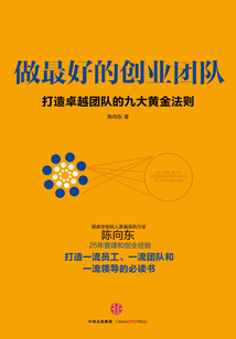 做最好的創(chuàng)業(yè)團隊