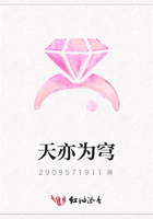 天亦為穹在線閱讀