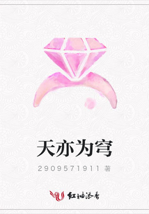 天亦為穹