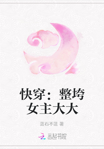 快穿：整垮女主大大