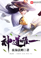 神道唯一在線閱讀