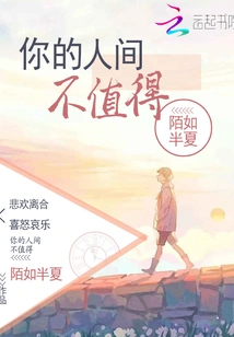 Your World is Not Worth It