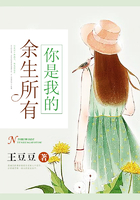 你是我的余生所有在線閱讀