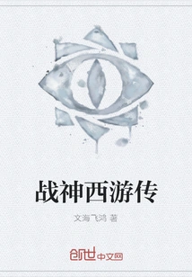 God of War Journey to the West