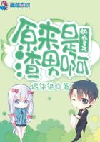 當(dāng)快穿界大佬成為過(guò)氣女星在線閱讀