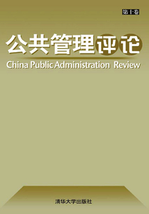 公共管理评论（第十卷）