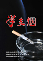 半支烟在线阅读