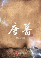 唐蕃在線閱讀