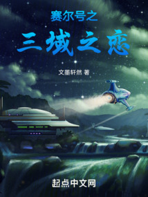 賽爾號之三域之戀