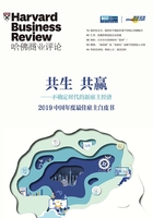 共生·共赢：不确定时期的新雇主经济（《哈佛商业评论》增刊）在线阅读