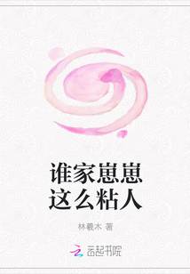 誰家崽崽這么粘人