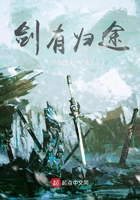 劍有歸途在線閱讀