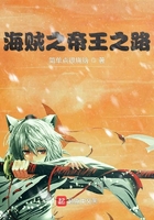 海贼之帝王之路