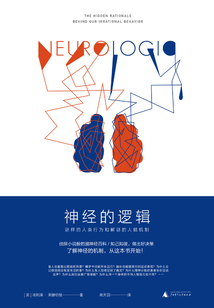 神經(jīng)的邏輯