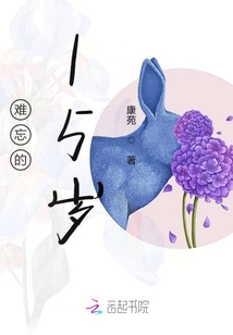 難忘的15歲