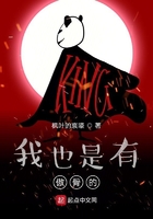 我也是有傲骨的在線閱讀