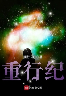重行紀(jì)