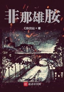 非那雄胺