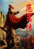 历史小说