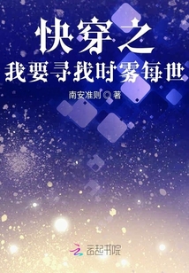 快穿之我要尋找時霧每世