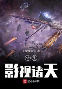 轉生影視諸天