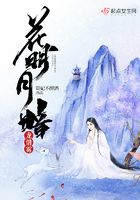 花明月暗龍惜霧在線閱讀