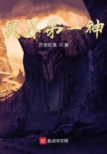 冥界第一神