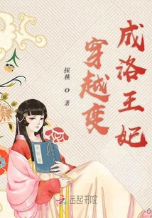 我的王爺是冤家
