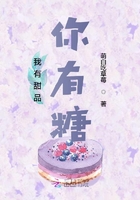 我有甜品你有糖在線閱讀
