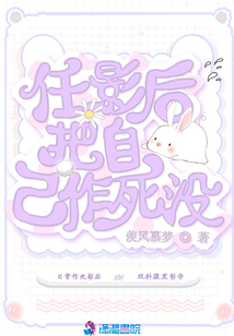 任影后把自己作死沒
