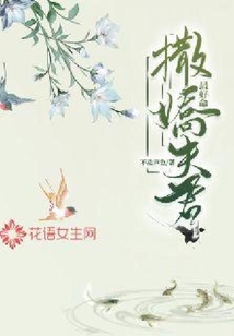 撒嬌夫君最好命