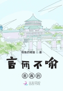 言而不遇是真的