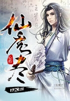 仙魔盡在線閱讀