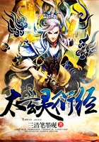 太玄灵衍经在线阅读