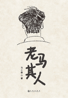 老馬其人在線閱讀