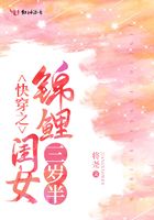 快穿之錦鯉閨女三歲半在線閱讀