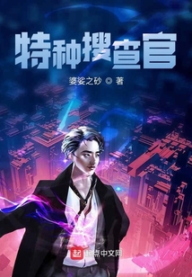 特種搜查官