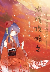 游戲攻略之張滿滿游戲天才