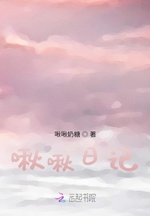 啾啾日記