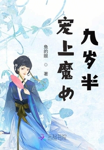 寵上小魔女