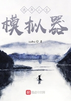 诡异人生模拟器在线阅读