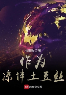 異時空的科學家