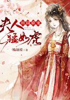 田园娇宠：夫人猛如虎在线阅读